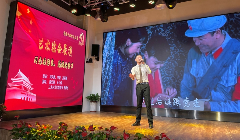 《影像中的红色力量》艺术活动展演